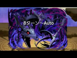 【サモンズボード】8ターン～Auto　水の迷都　大空洞　【滅】災厄　たっちみーL