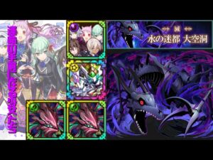 [サモンズボード]【神】水の迷都 大空洞_ジャガーノート　運命の手前に在る少女たちパ(HP編成)