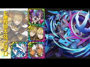 [サモンズボード]【神】北点を臨む大河_ミザール　覚醒プレデリパ(HP編成)
