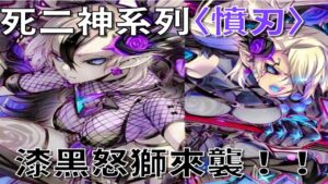 【サモンズボード 】兇鐮來襲！收割眾生靈魂！新魂神 達涅特降臨！