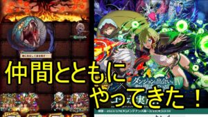 【サモンズ】【実況】水の迷都　ルーム　神　主人公の力で最強パーティー集めました【ウル】