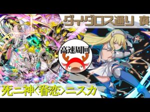 [サモンズボード]【神】ダイダロス通り 夜_追跡者アイズ　ニスカパ(高速周回用)