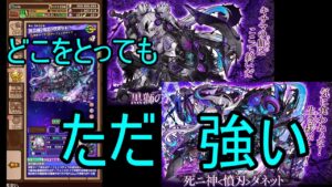 【サモンズ】【実況】黒獅の魂神ダネット　感想・考察【ウル】