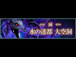 【サモンズボード】[滅] 災厄