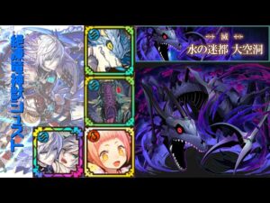 [サモンズボード]【神】水の迷都 大空洞_ジャガーノート　覚醒シュストパ(バランス編成)