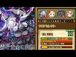 【サモンズボード】紅毛園　高速周回