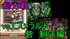 【サモンズ】【実況】総力戦　コールダムの魔城　全砦制圧ダイジェスト【ウル】