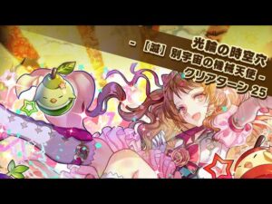 【滅】別宇宙の機械天使　ポーレウ(光輪の時空穴)　サモンズボード