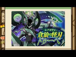 【ガチャ】ドゥーベ　サモクリガチャ　サモンズボード