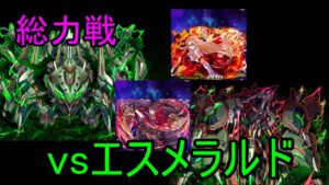 【サモンズ】【実況】総力戦　コールダムの魔城　エスメラルド戦【ウル】