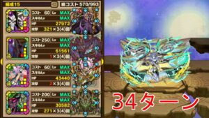 【サモンズボード】34ターン ポーレウ「光輪の時空穴【滅】別宇宙の機械天使」アインズL アンチューサ ラナ エスメラルド