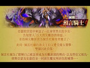 召喚圖板(サモンズボード)-台 滅 不思議の城 預言騎士(予言の騎士) 九魔女(4水)