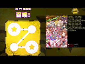 召喚圖板(サモンズボード)-台 七週年 B池 抽抽