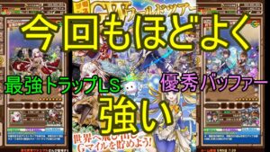 【サモンズ】【実況】GWキャラ２０２３　感想・考察【ウル】