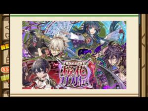【ガチャ】桜花月刀伝 雲外蒼天　sideＡ 22連　サモンズボード