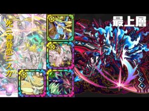 [サモンズボード]【塔】ゼネクの塔_最上層(ムスカリ)　ニスカパ