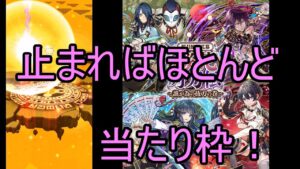 【サモンズ】【実況】桜花月刀伝ガチャ２０２３　１１連【ウル】