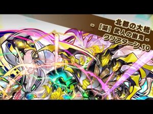 【滅】災覇　北都の大橋 「武人の幽鬼」　サモンズボード