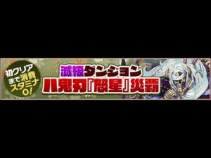 【サモンズボード】[滅] 武人の幽鬼