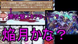 【サモンズ】【実況】北都の大橋　滅　今回もまた、焔月ダンジョン？【ウル】