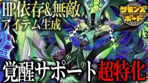 【性能解説】過去最高峰のサポート性能！？新フェス限「七曜枢星ドゥーベ」登場！【サモンズボード】