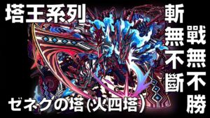 【サモンズボード 】孤高的武者 最讓人尊敬的塔王 火四塔解說影片