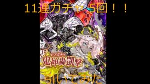 サモンズボード 有能ガチャっぽいから回してみた