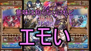 【サモンズ】【実況】桜月館キャラ２０２３　感想・考察【ウル】