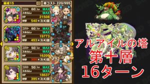 【サモンズボード】16ターン キランソー「アルアイルの塔 第10層」スバルベアトL ヴァロン お月見ミレシア 羽川翼