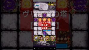 ヴリゲンの塔【最上層】2023年ver.［サモンズボード］