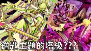 【サモンズボード實況】象徵新時代的開始?還是只是新的苦難???讓我們5/1號見見真章