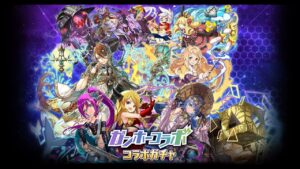 [サモンズボード召喚圖板]レアガチャ「ガンホーコラボ SideA」77連