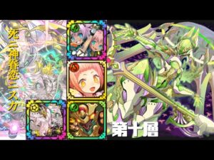 [サモンズボード]【塔】アルアイルの塔_第十層　ニスカパ