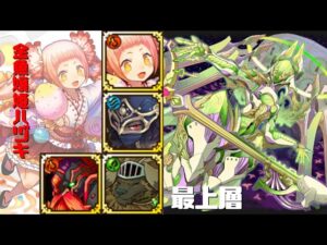 [サモンズボード]【塔】アルアイルの塔_第九層　ハヅキパ