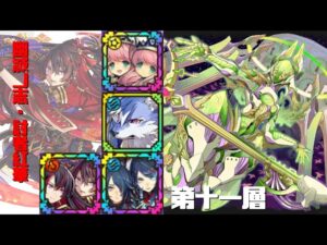 [サモンズボード]【塔】アルアイルの塔_第十一層　紅華パ