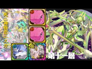 [サモンズボード]【塔】アルアイルの塔_第十一層　ニスカパ