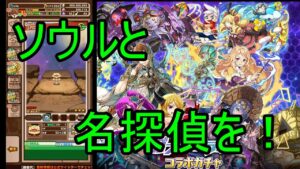 【サモンズ】【実況】ガンホーコラボガチャ２０２３　ラスト１１連【ウル】