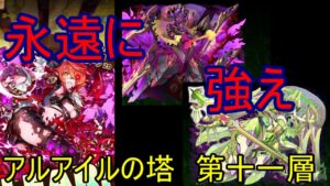 【サモンズ】【実況】アルアイルの塔　第十一層【ウル】