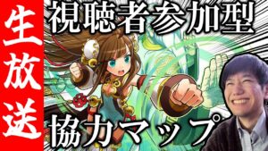 【生配信🔴】マプり手たちの夜【サモンズボード】