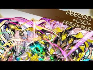 【塔】ヴリゲンの塔　最上階　ニスカ　サモンズボード