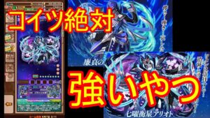 【サモンズ】【実況】廉貞の怪刃アリオト　青き円環の観測者シリーズ　感想・考察【ウル】