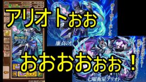 【サモンズ】【実況】アリオトガチャ　11連【ウル】