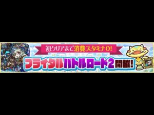 【サモンズボード】 ブライダルバトルロード2 美男花道 auto
