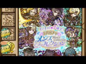 【ガチャ】メンズコレクション2023　後半戦　サモンズボード