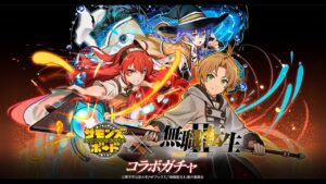 [サモンズボード召喚圖板]コラボガチャ「無職転生II ～異世界行ったら本気だす～」77連