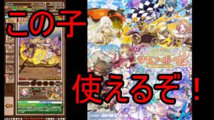 【サモンズ】【実況】ブライダルレース会場　神　固定ダメージバトル【ウル】