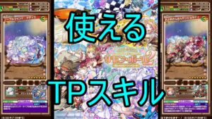 【サモンズ】【実況】ブライダルキャラ２０２３　感想・考察【ウル】