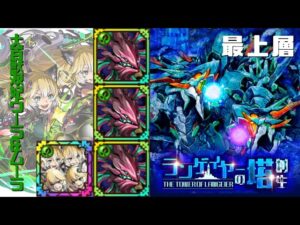 [サモンズボード]【塔】ランゲイヤーの塔_最上層(フォースィジア)　覚醒ウーラ&ムーラパ