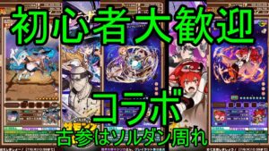 【サモンズ】【実況】無職転生コラボキャラ　感想・考察【ウル】