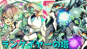【サモンズボード實況】錄錄水二塔素材